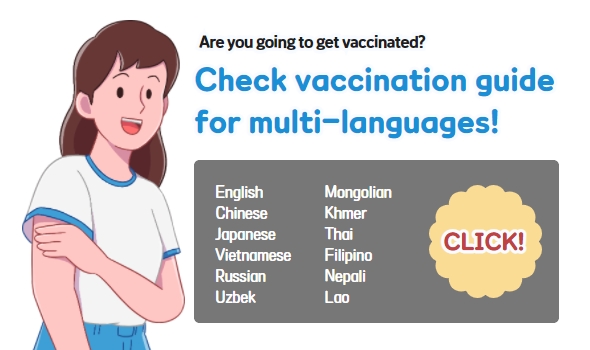 백신 are you going to get vaccinated check vaccination guide for multi-languages! english chinese japaness vietnamese Russian uzbek mongolian khmer thai filipino nepali lao